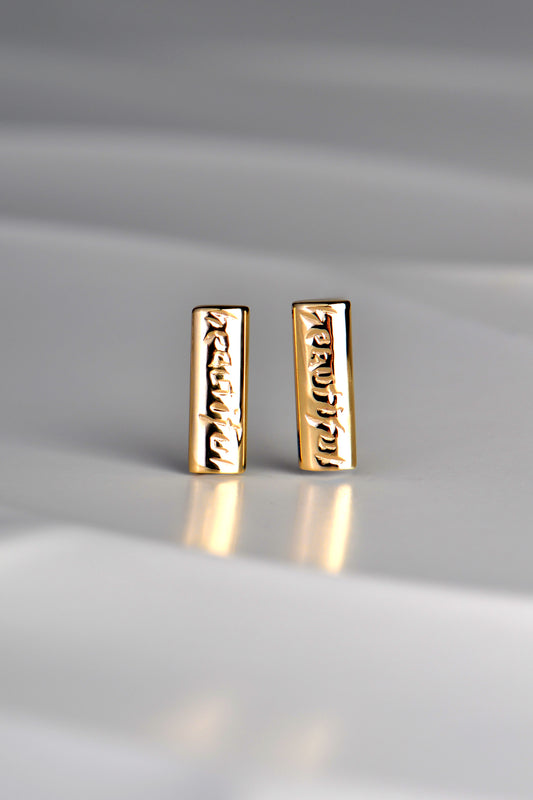 handmade small real yellow gold bar earrings engraved with the word, beautiful